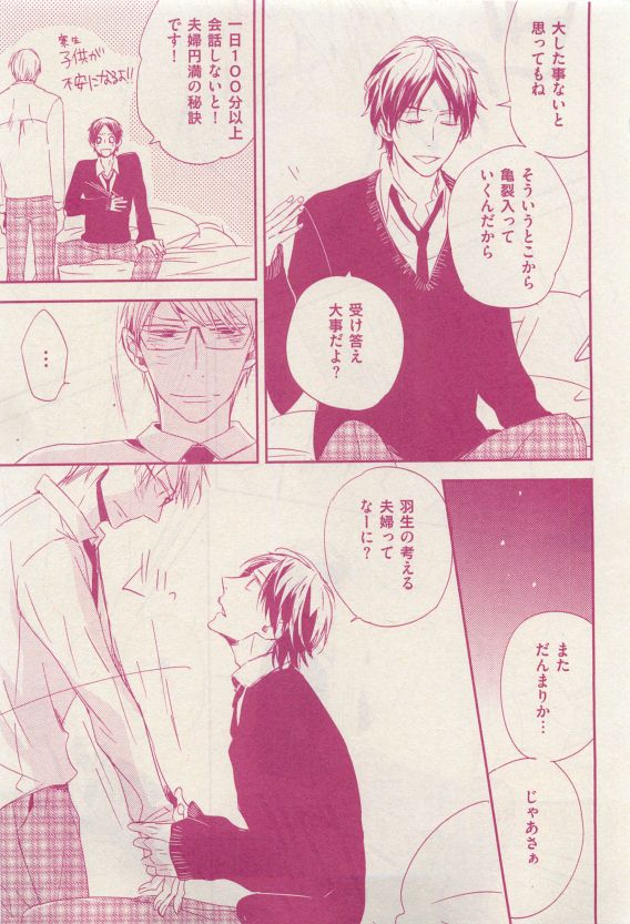 花音 2015年04月号