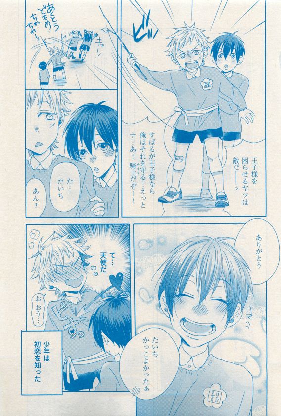 花音 2015年04月号