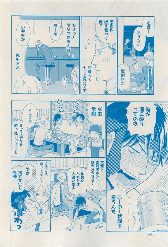 花音 2015年04月号