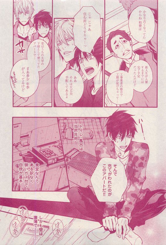 花音 2015年04月号