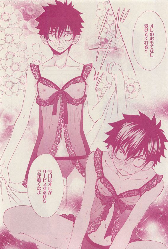 花音 2015年04月号