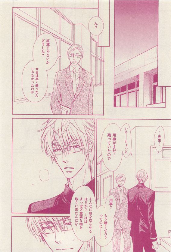 花音 2015年04月号