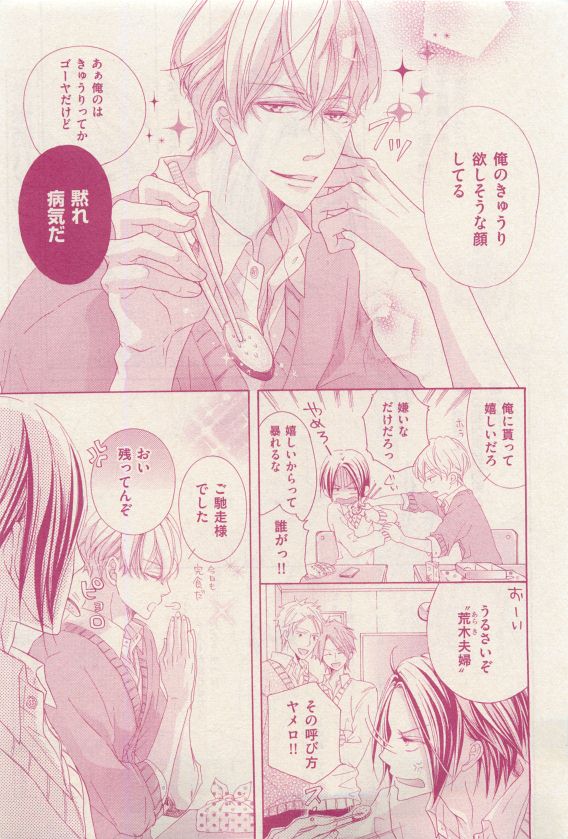 花音 2015年04月号