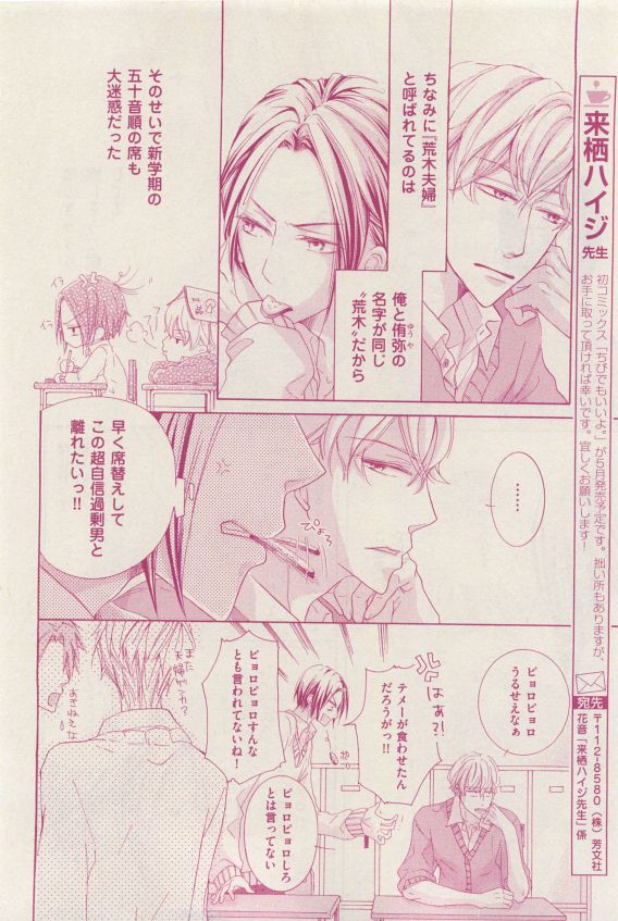 花音 2015年04月号