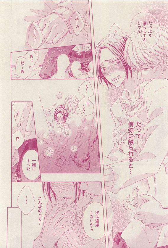花音 2015年04月号