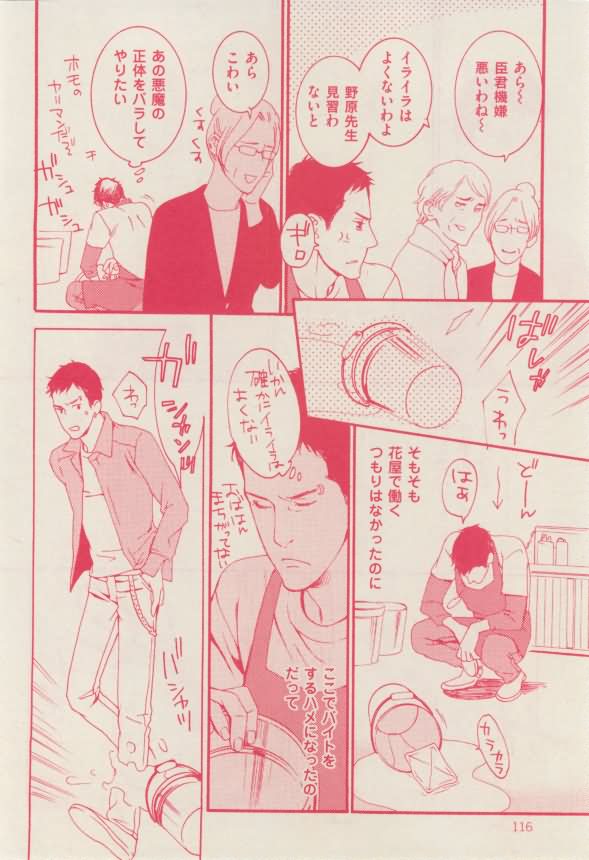 花音 2015年02月号