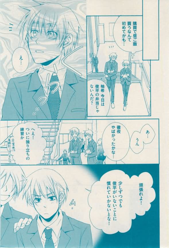 花音 2015年02月号