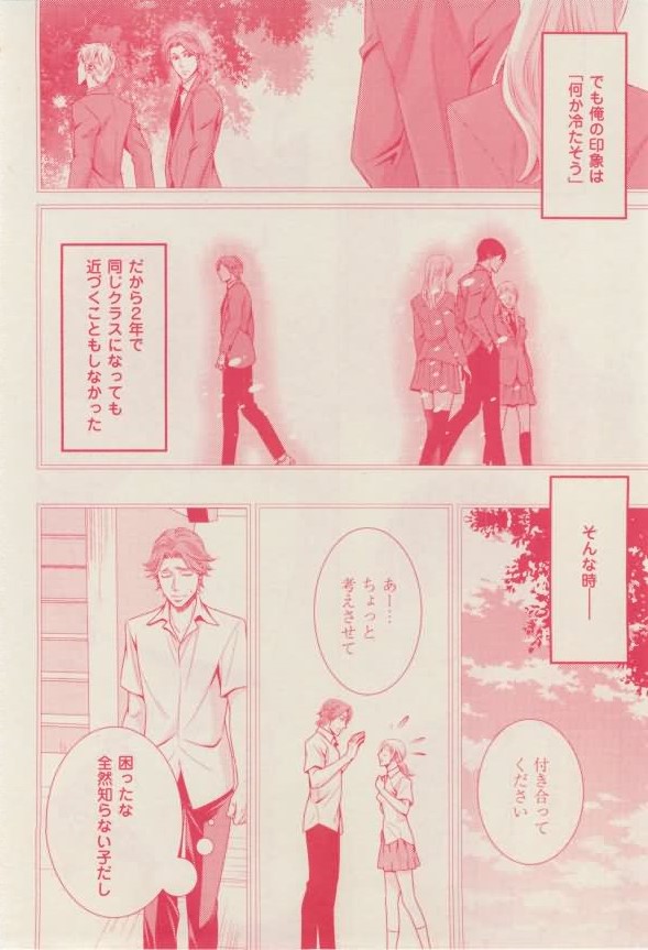 花音 2015年02月号