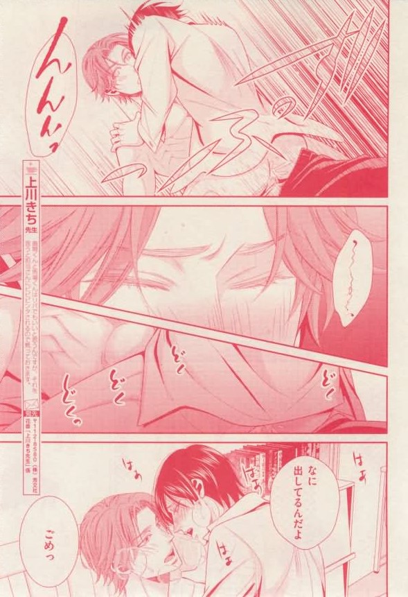 花音 2015年02月号