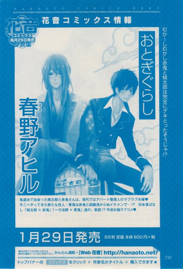 花音 2015年02月号