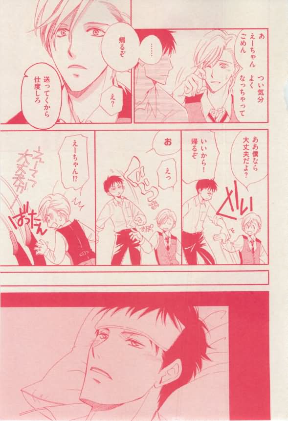 花音 2015年02月号