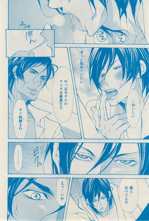 花音 2015年02月号