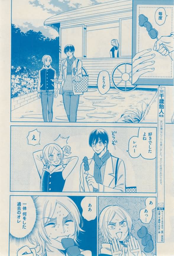 花音 2015年02月号