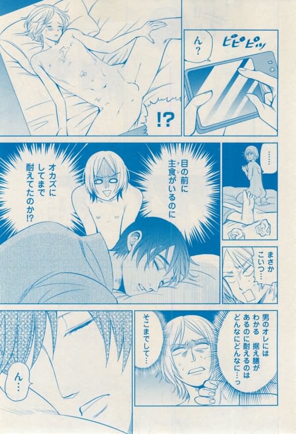 花音 2015年02月号