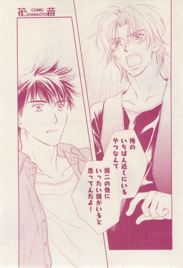 花音 2015年02月号