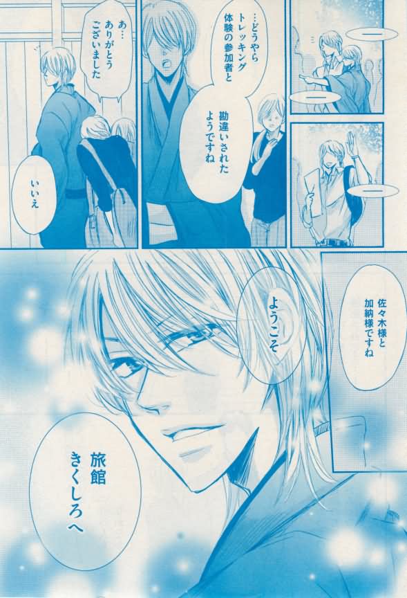 花音 2015年02月号