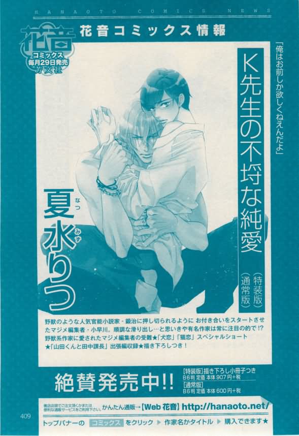 花音 2015年02月号