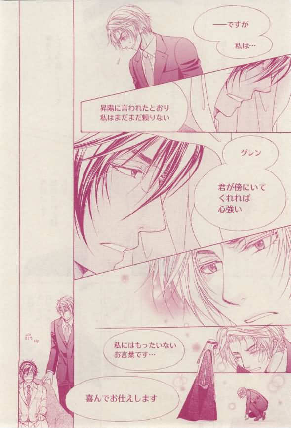 花音 2015年02月号