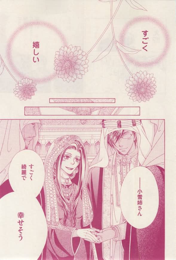 花音 2015年02月号