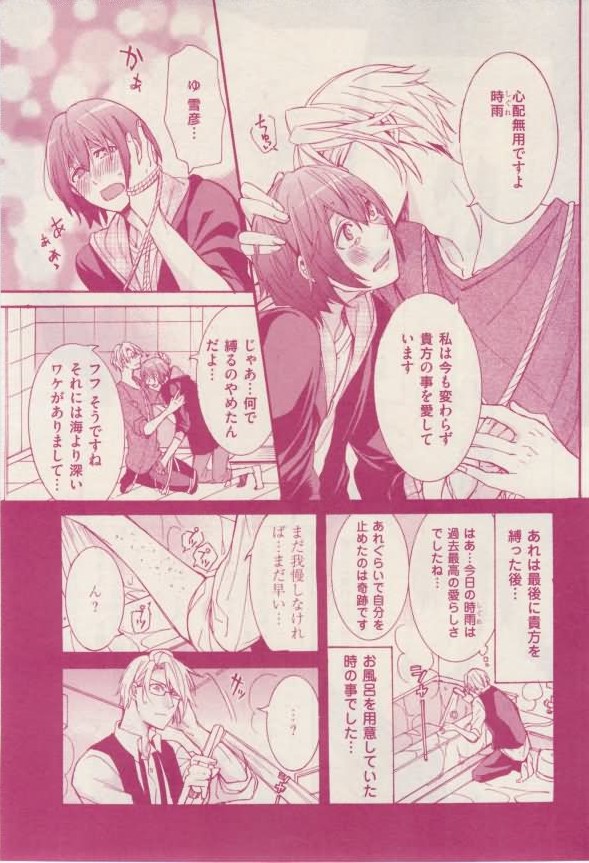 花音 2015年02月号