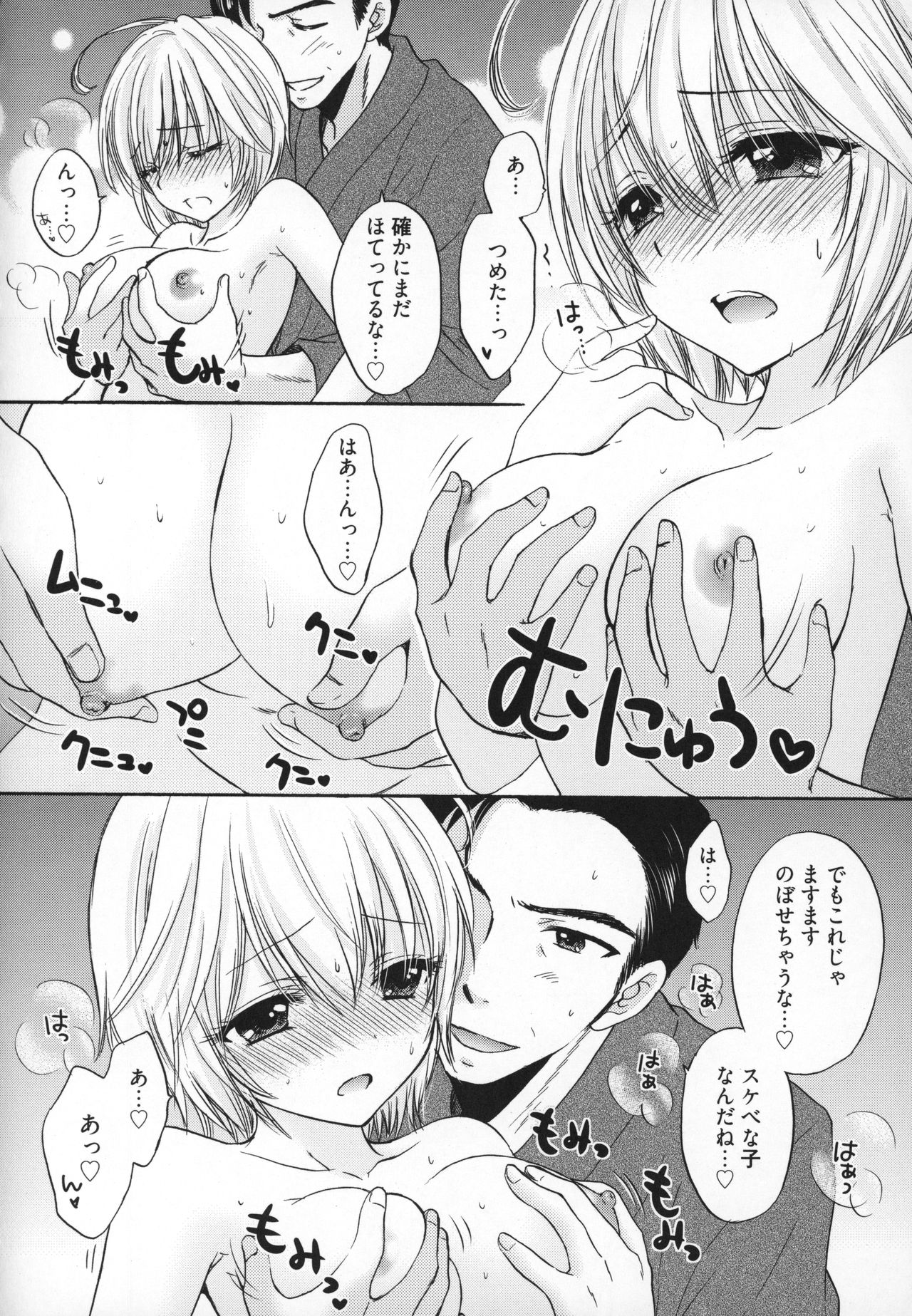 [尾崎未来] 放課後ラブモード