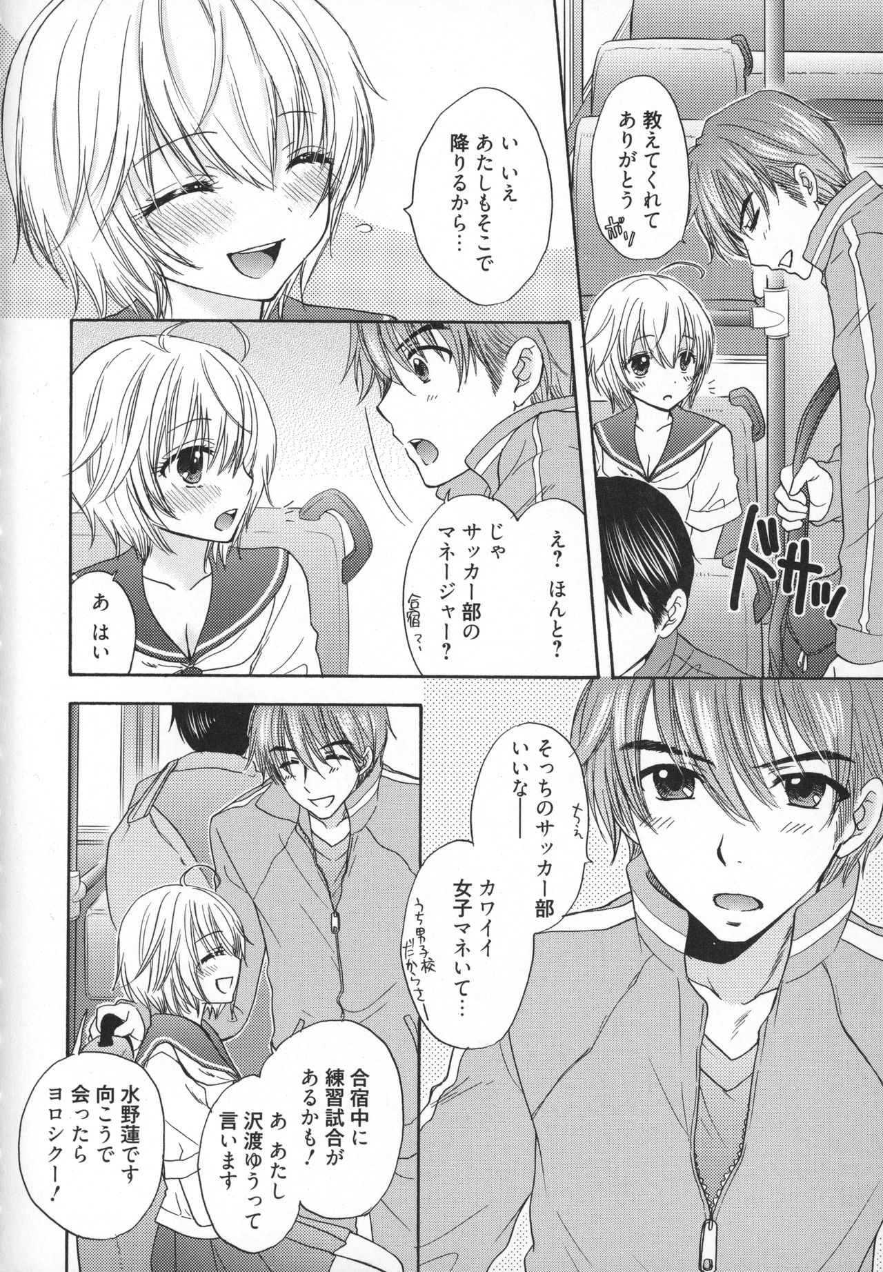 [尾崎未来] 放課後ラブモード