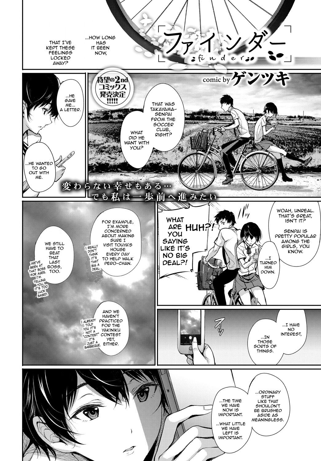 [ゲンツキ] ファインダー (COMIC BAVEL 2017年11月号) [英訳] [DL版]