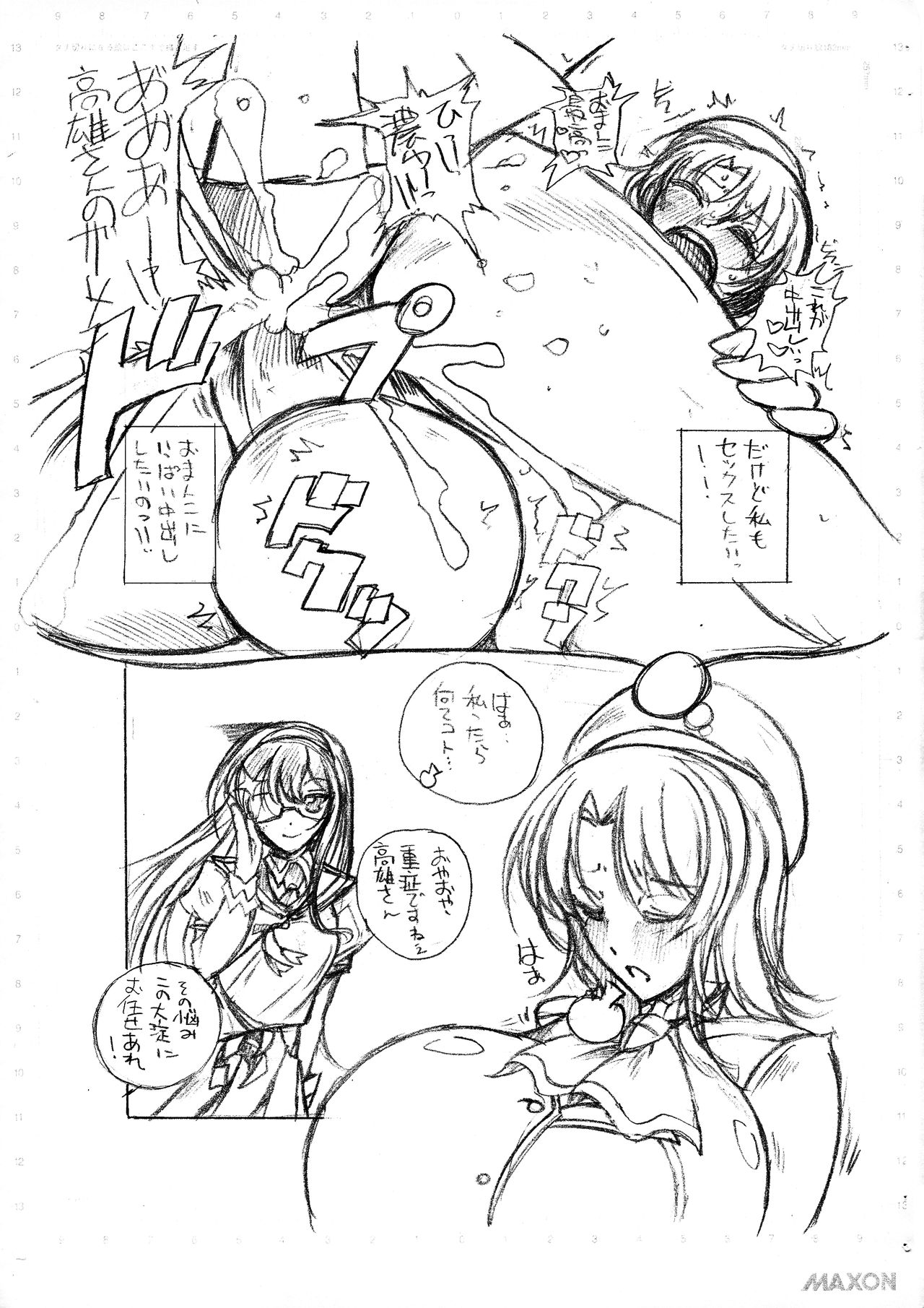 (ふたけっと12) [山櫻 (井口たかじん)] 艦娘の穴 重巡洋艦高雄 限界砲痴 (艦隊これくしょん -艦これ-)