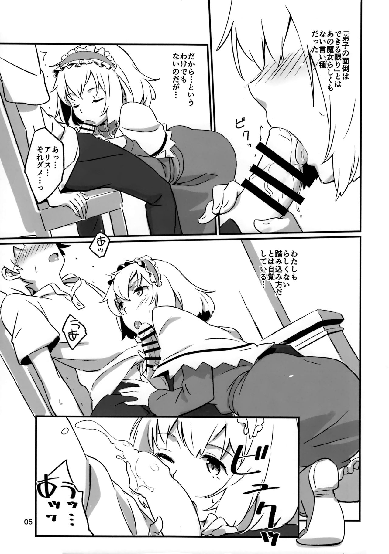 (例大祭13) [ビタミンごはん (はせがわけいた)] ぱぺっと こんぷれっくす (東方Project)