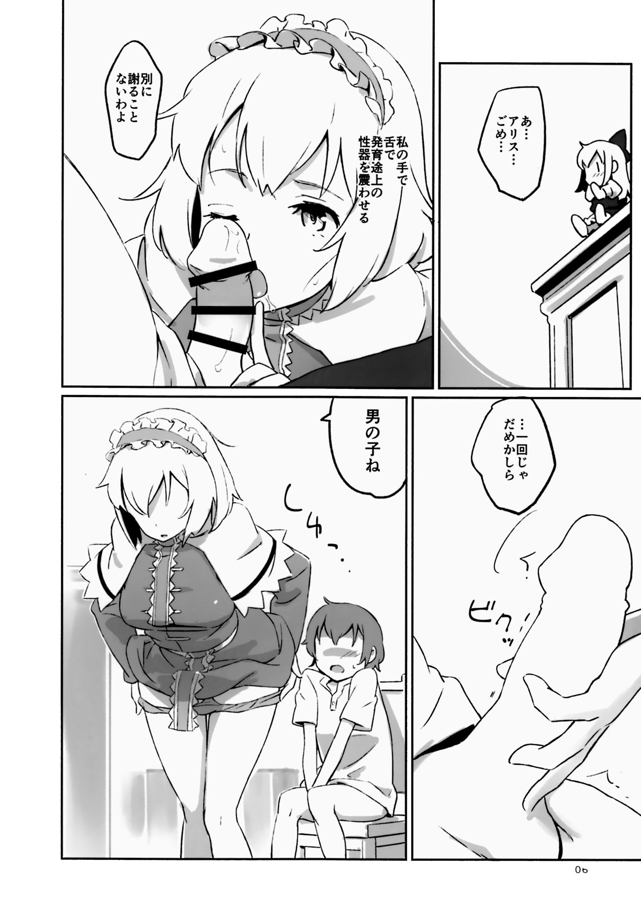 (例大祭13) [ビタミンごはん (はせがわけいた)] ぱぺっと こんぷれっくす (東方Project)