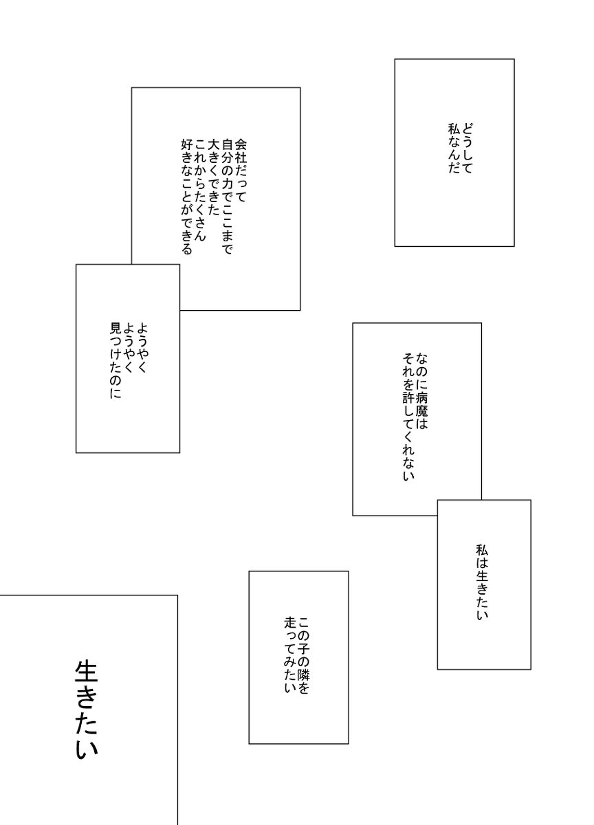 【鋼の錬金術師】Rh-の恋2（鋼の錬金術師）