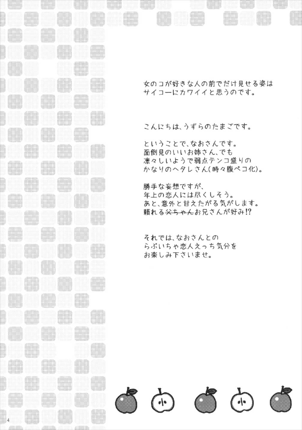 (SHT2012秋) [ゆでなきゃ生ビール (うずらのたまご)] ラブあまマーチシュート (スマイルプリキュア!)