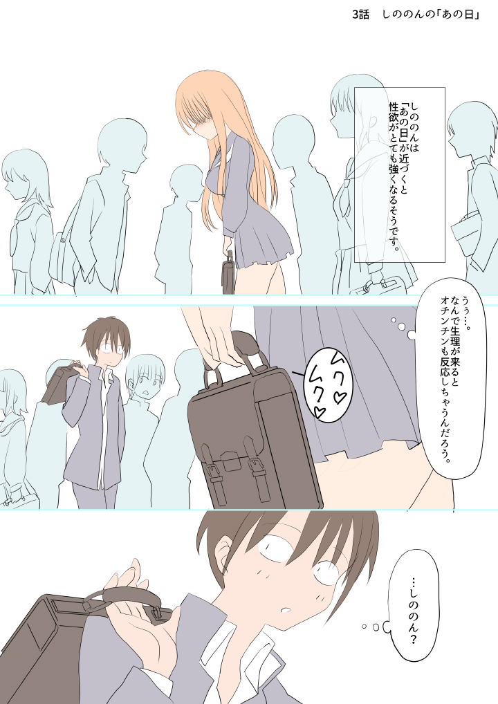 [yasumi] ふたなりなあの娘