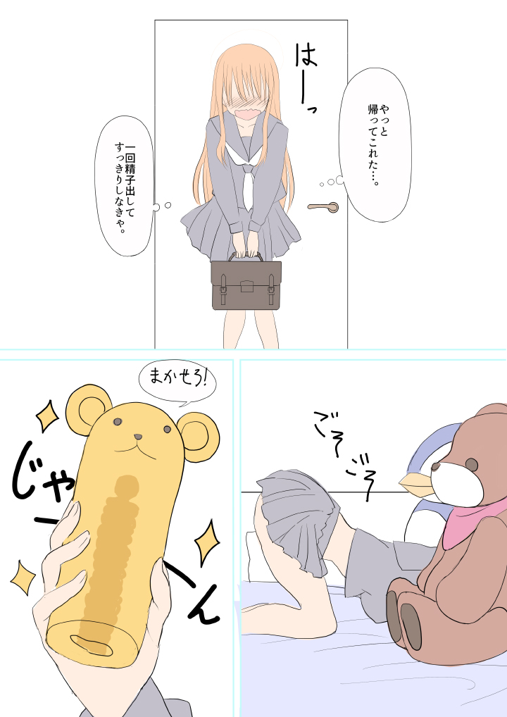 [yasumi] ふたなりなあの娘