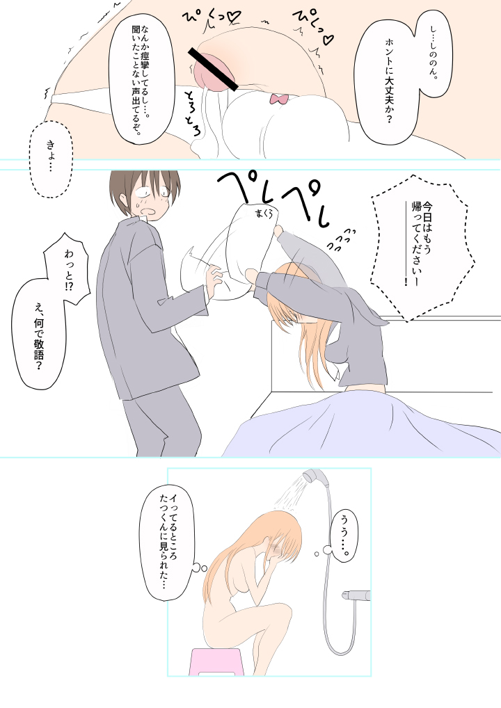 [yasumi] ふたなりなあの娘