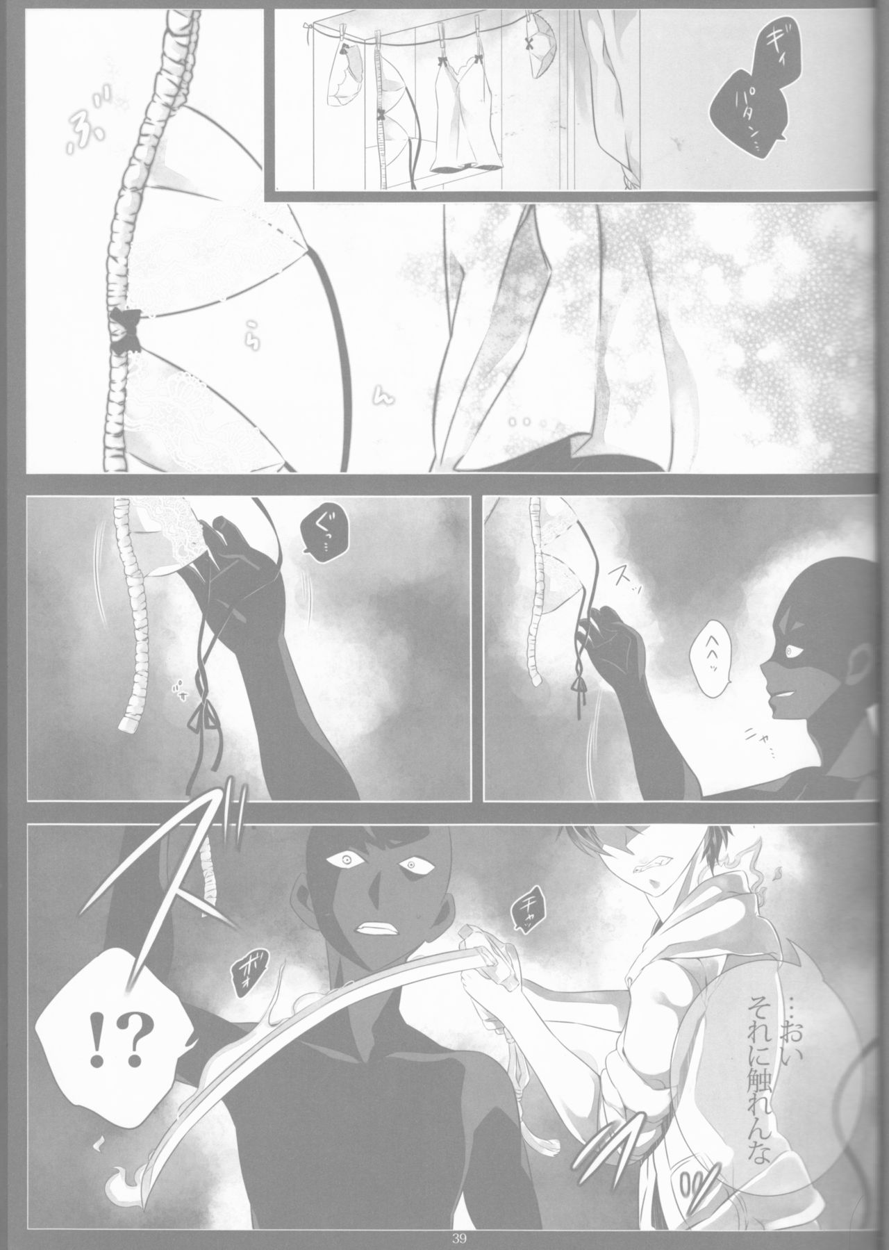 【げんしょくはこにわ（しずよし、金時、なゆただいち）】とげひかりのなぶ〜イガトリア第2巻（青の祓魔師）