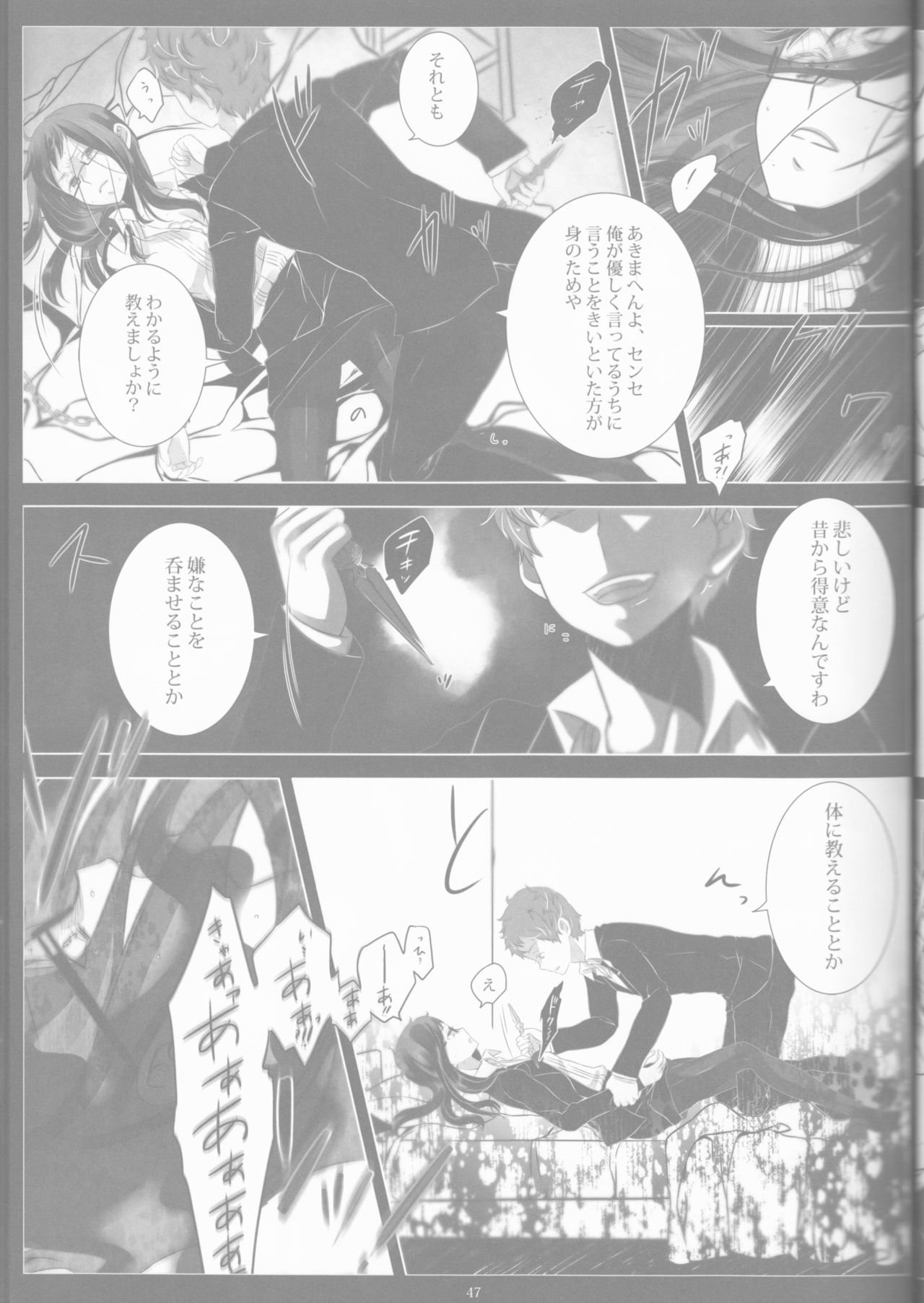 【げんしょくはこにわ（しずよし、金時、なゆただいち）】とげひかりのなぶ〜イガトリア第2巻（青の祓魔師）