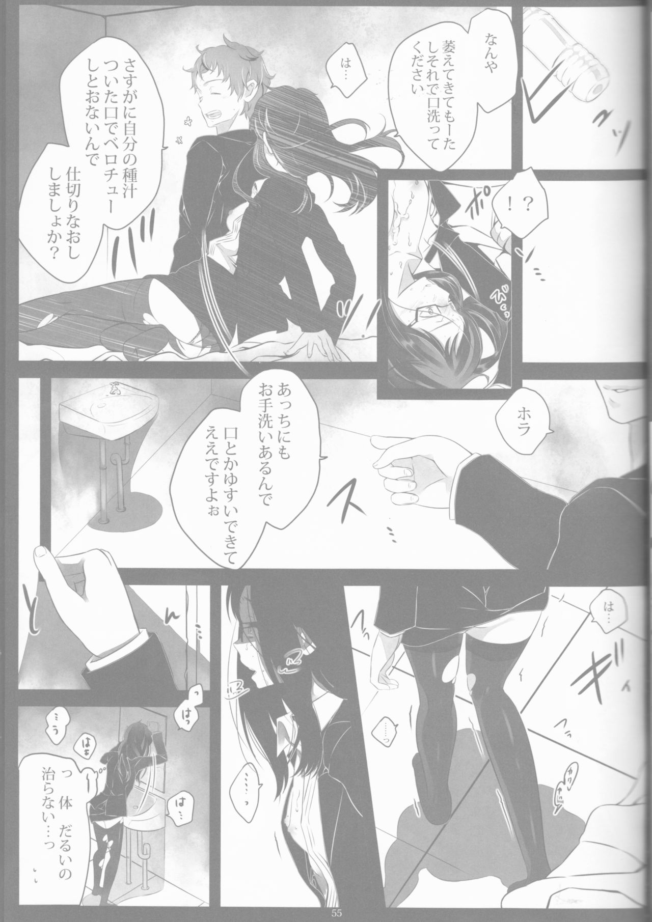 【げんしょくはこにわ（しずよし、金時、なゆただいち）】とげひかりのなぶ〜イガトリア第2巻（青の祓魔師）