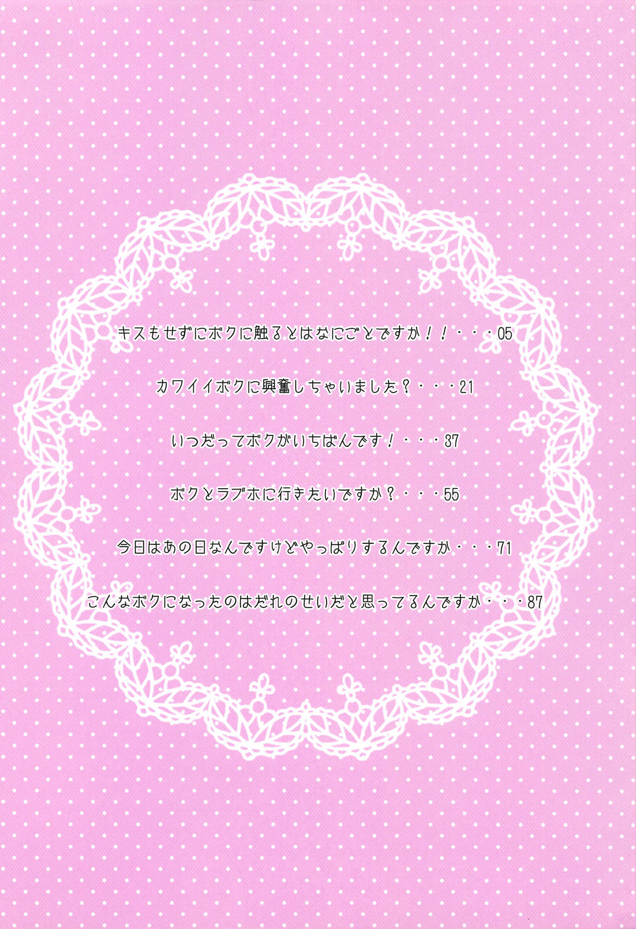 (C86) [東横サーフライダー (ふみー)] 輿水幸子の総集編 (アイドルマスター シンデレラガールズ)