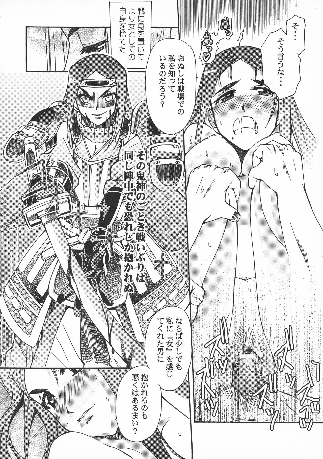 [アンソロジー] 闘将姫神伝