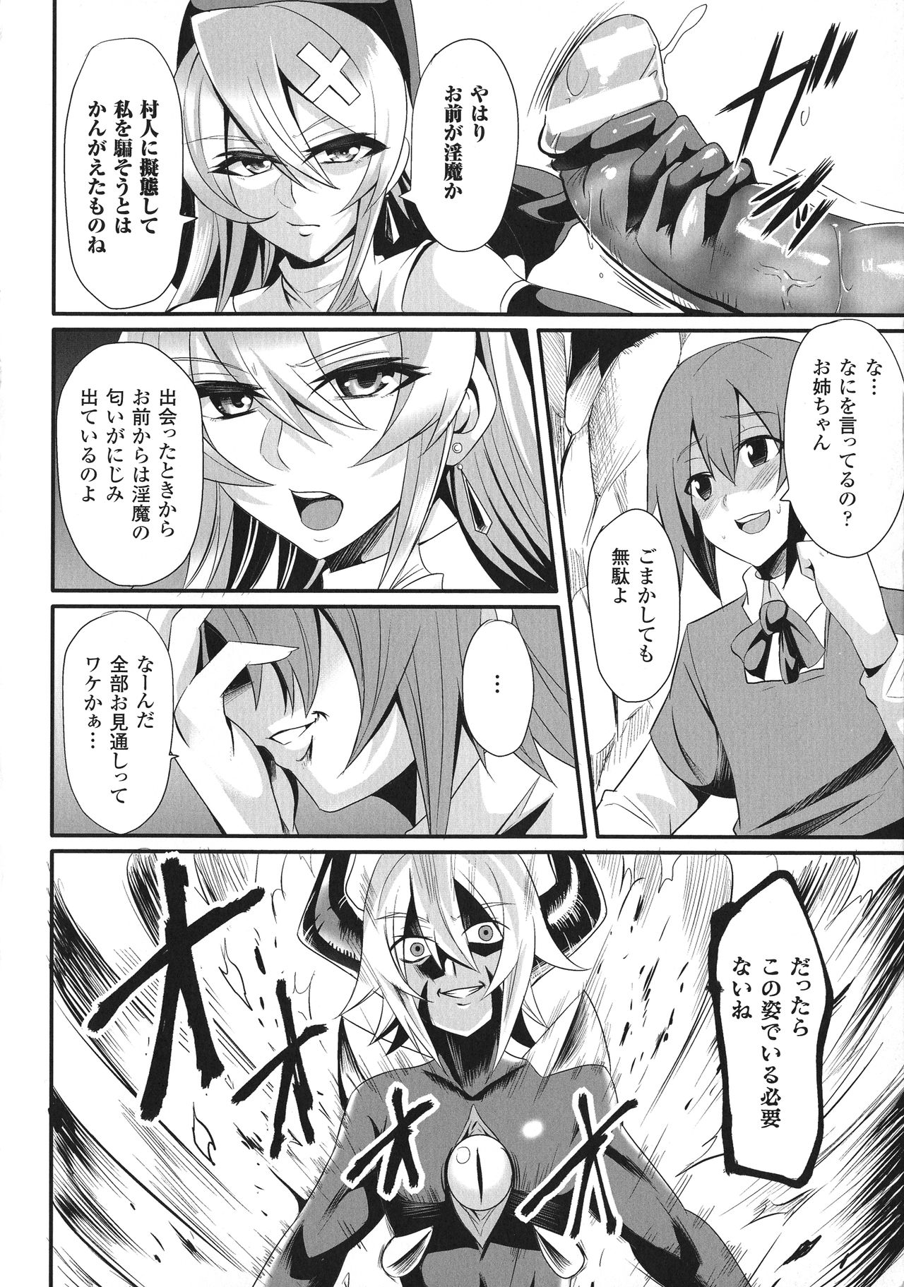 [仁志田メガネ] 敗北の媚学