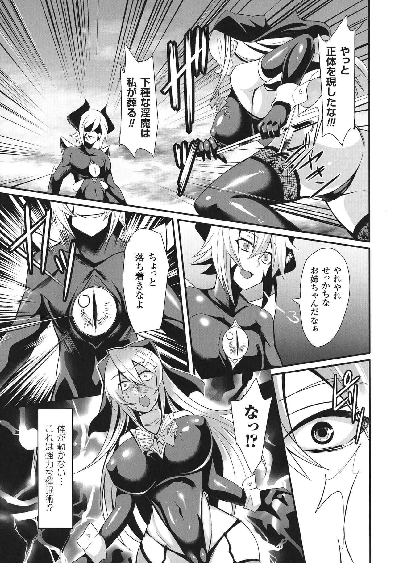 [仁志田メガネ] 敗北の媚学