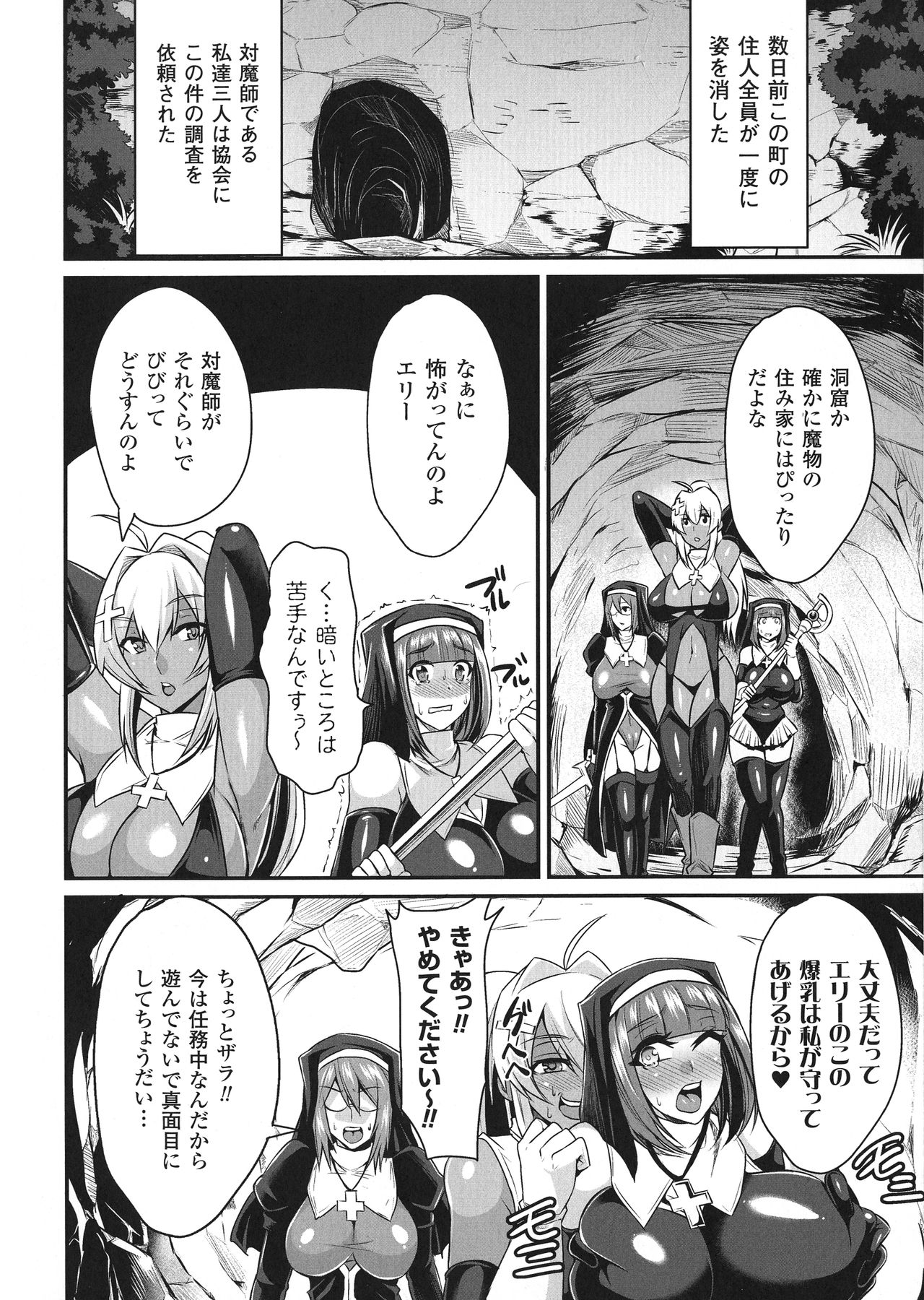 [仁志田メガネ] 敗北の媚学