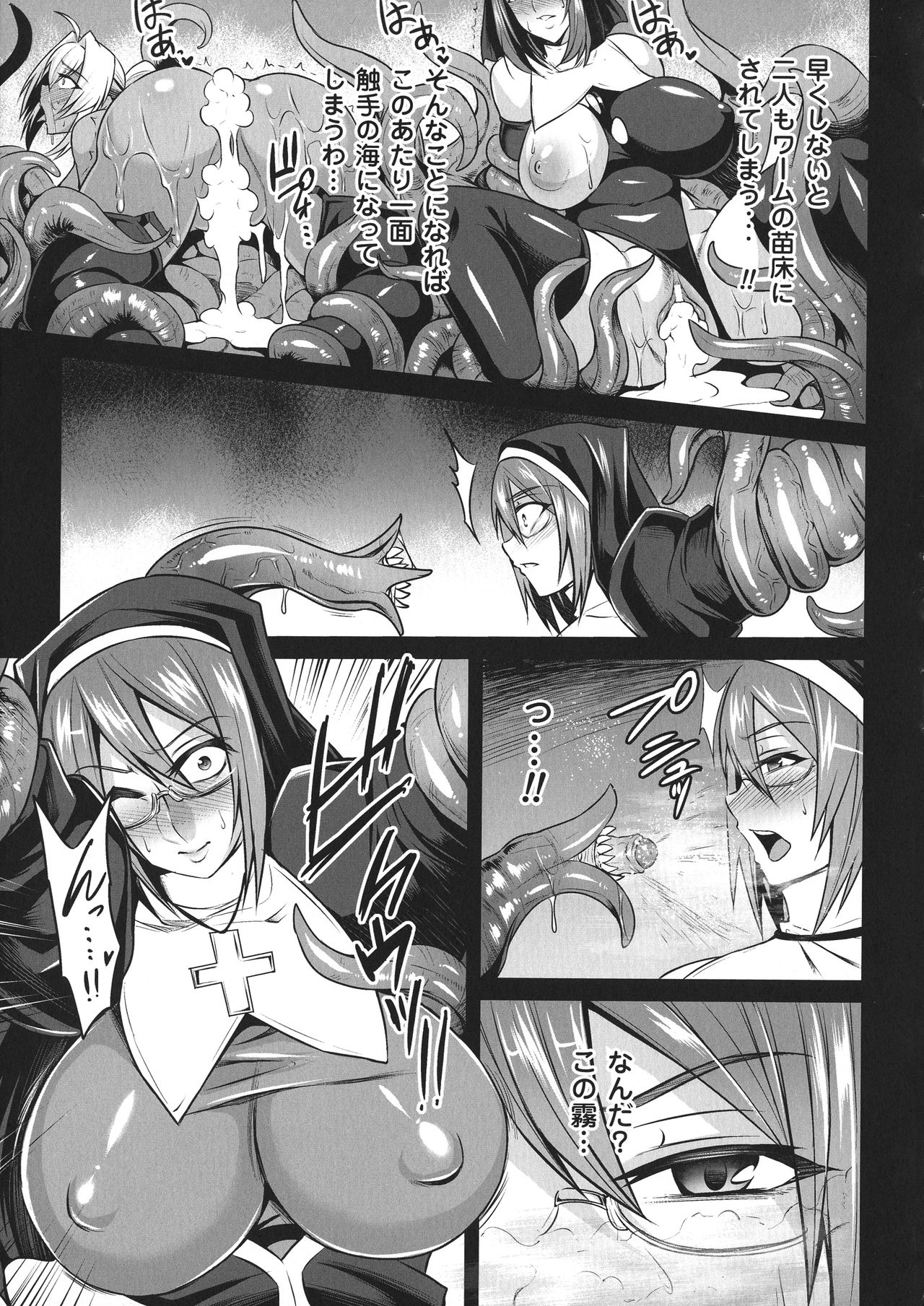 [仁志田メガネ] 敗北の媚学