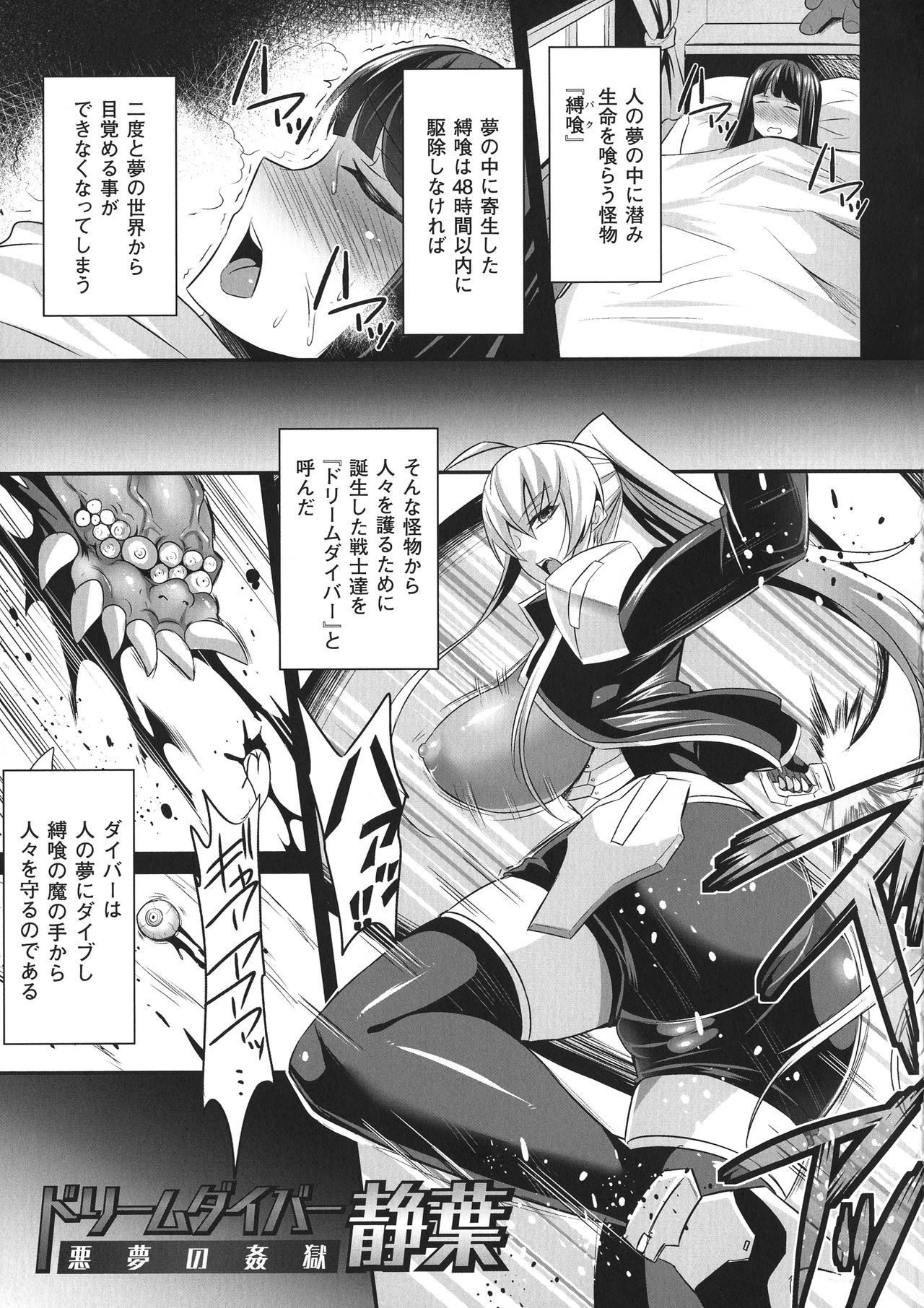 [仁志田メガネ] 敗北の媚学