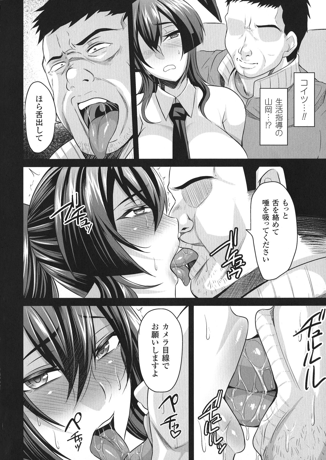 [仁志田メガネ] 敗北の媚学