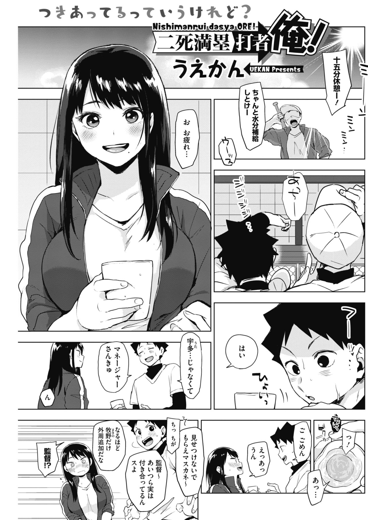 コミックホットミルク 2017年8月号 [DL版]