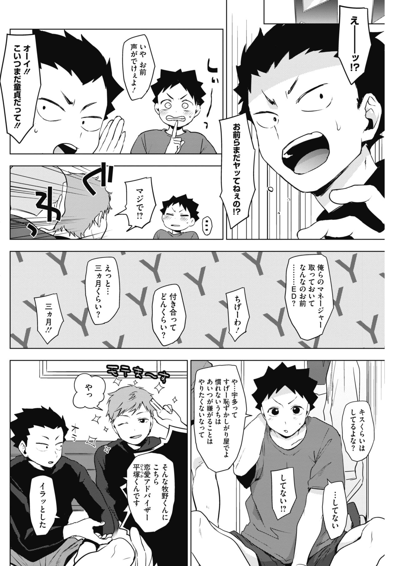 コミックホットミルク 2017年8月号 [DL版]