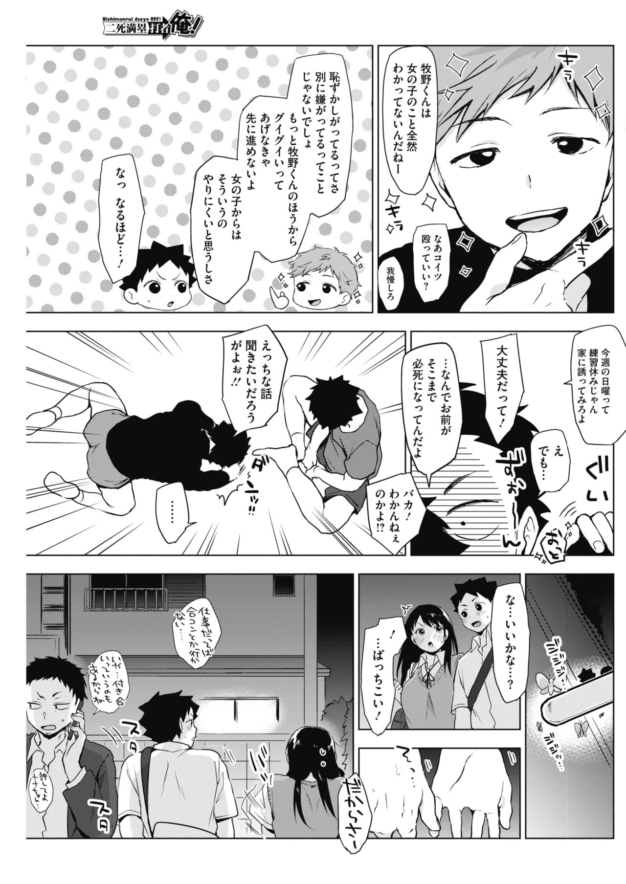 コミックホットミルク 2017年8月号 [DL版]