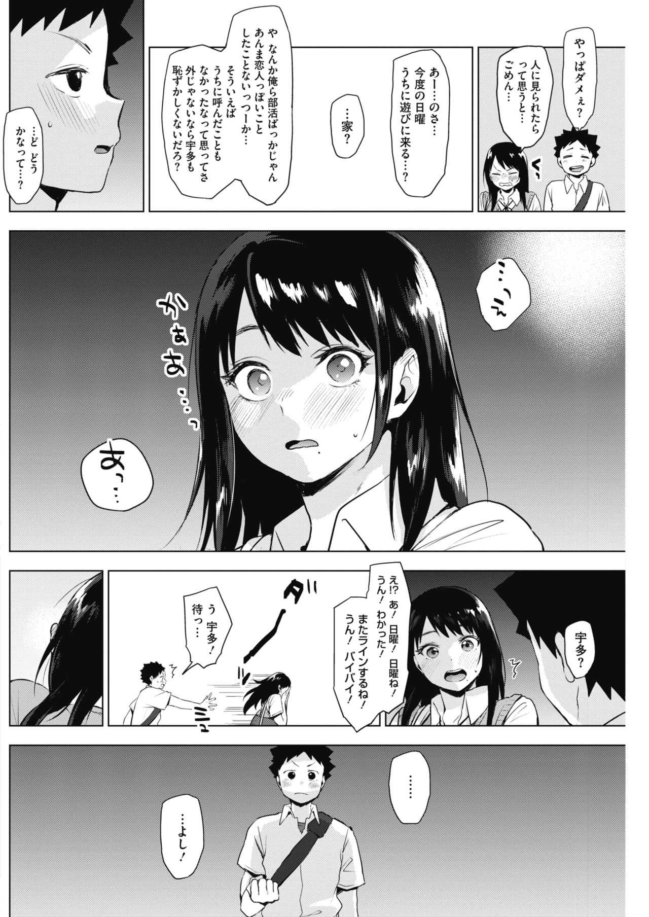 コミックホットミルク 2017年8月号 [DL版]